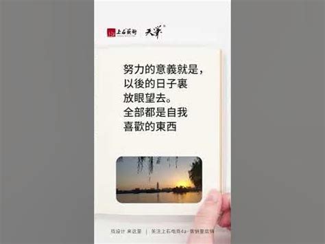 努力的意義是往後的日子裡 放眼望去全都是自己喜歡的人、事、物|努力的意義，就是以後的日子裡，放眼望去，全都是自己喜歡的。